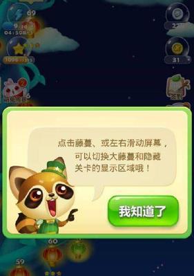 《开心消消乐》第347关快速通关攻略（教你轻松完成第347关的高分通关方法）