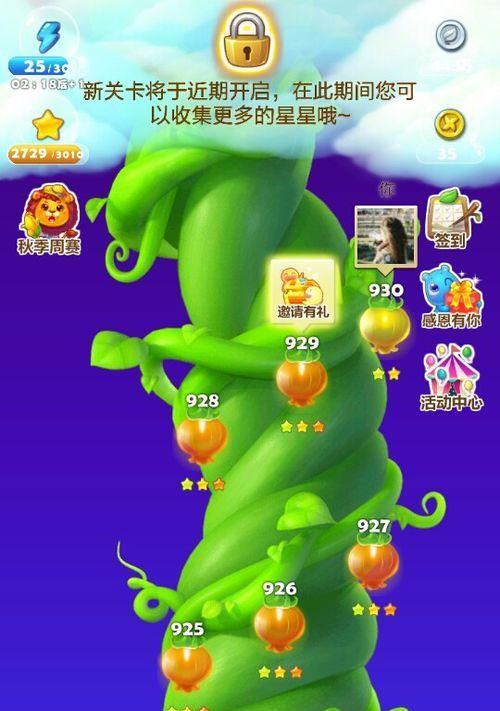 《开心消消乐》第35关三星攻略（击败难度升级）