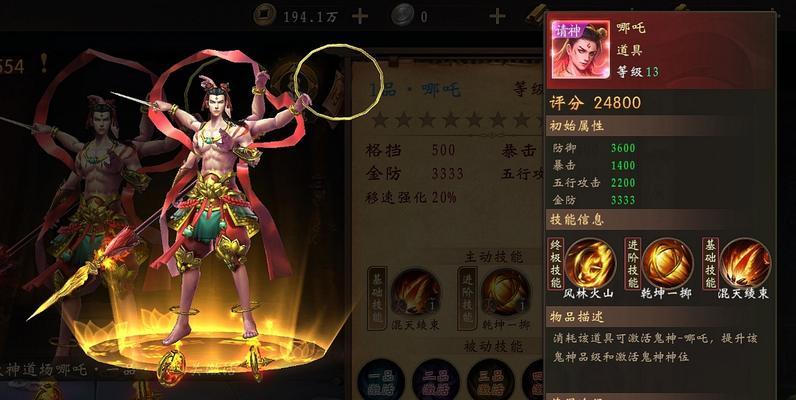 《真三国无双-联合突袭》游戏马超攻略（马超必备技巧）