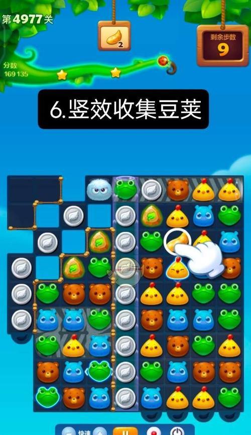 《开心消消乐》第77关三星攻略（全面解析第77关）