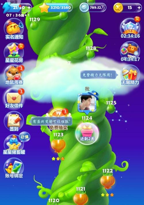 《开心消消乐》第79关三星攻略（轻松过关）