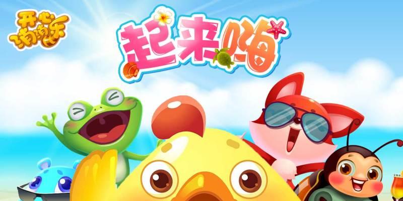 《开心消消乐》第805关通关攻略（轻松突破难关的有效方法）