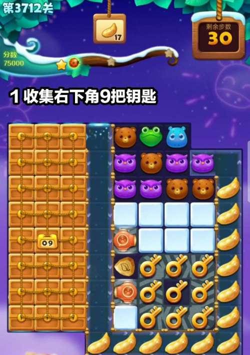 《开心消消乐》第903关快速通关攻略（解锁游戏技巧）