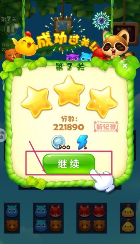 《开心消消乐》隐藏关卡2三星通关攻略（挑战隐藏关卡2）