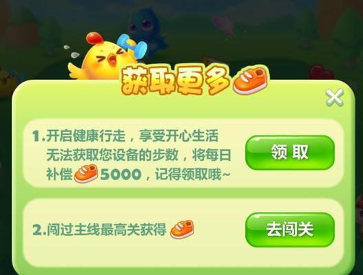 《开心消消乐》解锁攻略（精通解锁技巧）