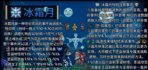 泰拉瑞亚冰霜巨剑（深度剖析冰霜巨剑ID和属性）