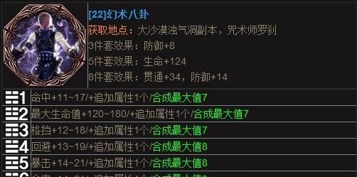 泰拉瑞亚长矛ID和属性详解（解析泰拉瑞亚中最好的长矛ID和属性）
