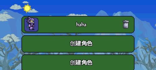 泰拉瑞亚存档转移方法详解（快速迁移游戏存档）