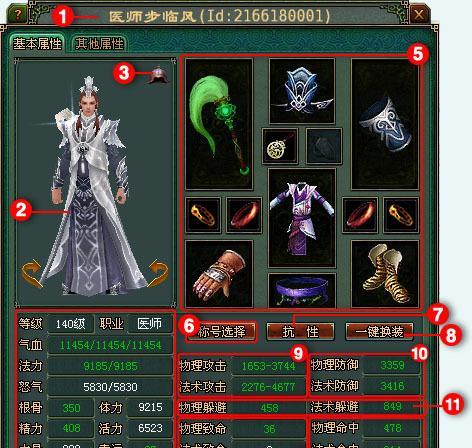 泰拉瑞亚寒冰之刃（探索寒冰之刃的威力与技巧）