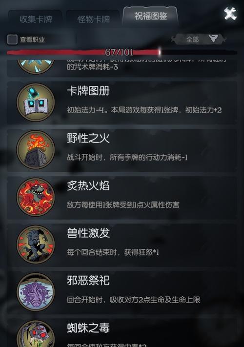 泰拉瑞亚寒冰之刃（探索寒冰之刃的威力与技巧）