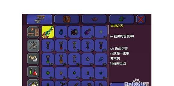 泰拉瑞亚圣诞树剑（探索ID和属性）