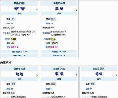泰拉瑞亚铜质短剑详解（铜质短剑ID和属性揭秘）