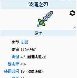 泰拉瑞亚血肉之球（探索泰拉瑞亚世界）