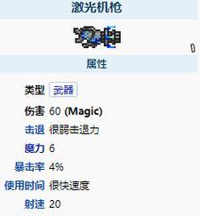 泰拉瑞亚（解析妖刀村正在游戏中的特点）