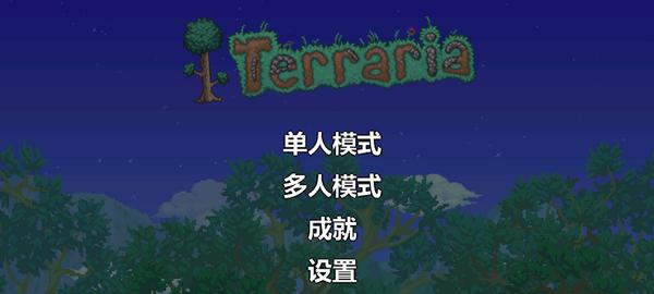 泰拉瑞亚游戏中如何设置复活点（探索新大陆）
