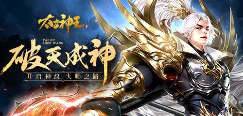 以太古神王2快速升级技巧一览（玩转以太古神王2）