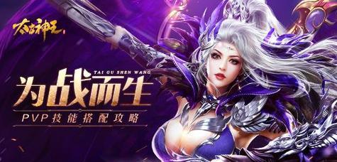 以太古神王2快速升级技巧一览（玩转以太古神王2）