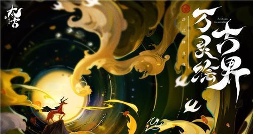 《探秘以太古妖皇决殊华流派》（一场精彩绝伦的游戏体验尽在指尖）