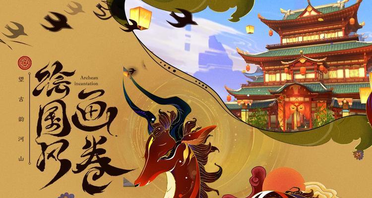 《探秘以太古妖皇决殊华流派》（一场精彩绝伦的游戏体验尽在指尖）