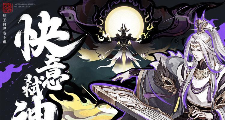 《以太古妖皇决四大天王打法详解》（掌握关键技巧）