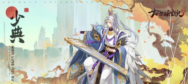 《以太古妖皇决》中无名流派的选择之道（探索游戏中不同无名流派的特色与策略）