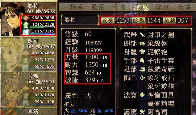 《以太古妖皇诀》中伙伴精卫的强大属性解析（揭秘精卫的技能、属性和养成攻略）