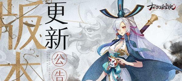 《以太古妖皇诀》伙伴养成指南（培养强大伙伴）