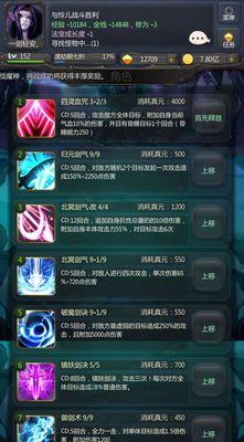 以太古妖皇诀（体验华丽战斗与令人陶醉的剧情）