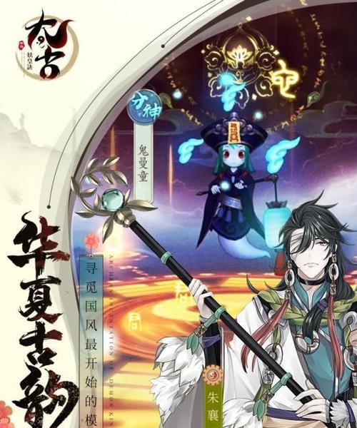 《以太古妖皇诀手游支线攻略》（解密隐藏任务）