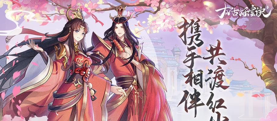 《以太古妖皇诀手游支线攻略》（解密隐藏任务）