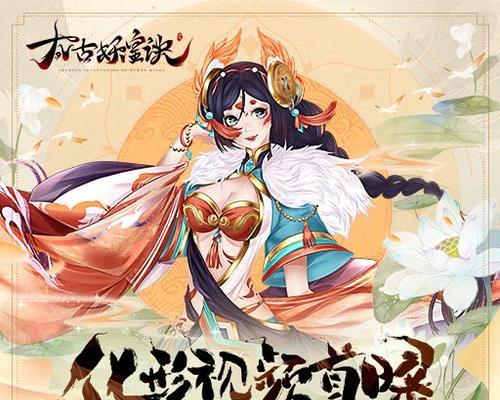 《太古妖皇诀手游》职业选择指南（探索不同职业）