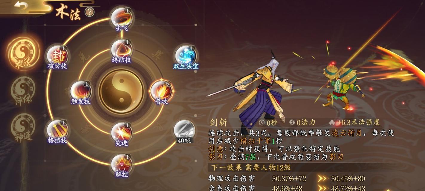《太古妖皇诀手游》职业选择指南（探索不同职业）