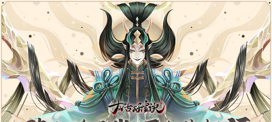以太古妖皇诀殊华流派攻略指南（新手必看）