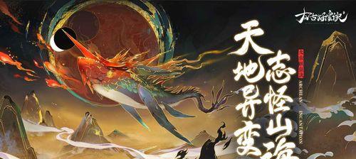《以太古妖皇诀装备系统攻略》（掌握装备系统的关键）