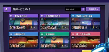 以太空杀（从组队匹配到协同作战）