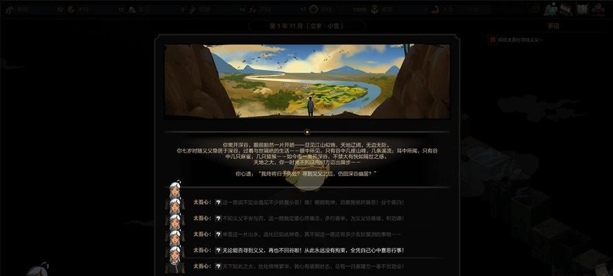 以太吾绘卷恩义（探索游戏中的恩义系统）