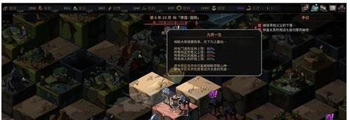 解密鬼神霞的战斗技巧——以太吾绘卷鬼神霞打法攻略（掌握关键技能）