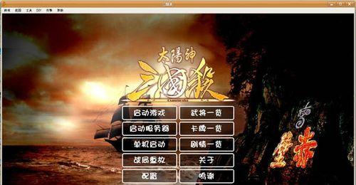 以太阳神三国杀赤壁版（揭开蜀汉武将技能的神秘面纱）