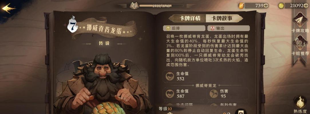 《贪婪洞窟2》第40层噩梦毁灭者技能详解（揭秘噩梦毁灭者技能特点）