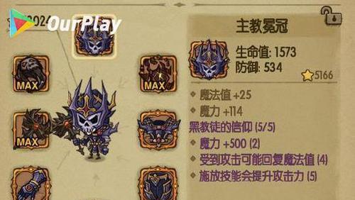 贪婪洞窟2（探索符文石的神秘力量）