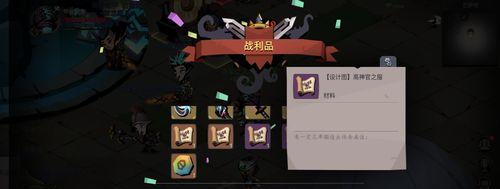 《贪婪洞窟2蘑菇的神奇效果揭秘》（蘑菇如何帮助你在游戏中取得巨大优势）