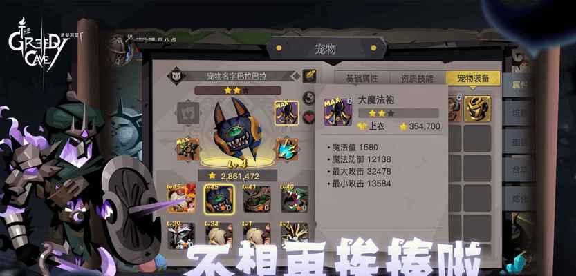 《贪婪洞窟2手游技能重置方法大全》（掌握技能重置的关键）