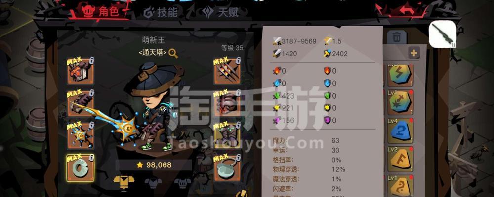 《贪婪洞窟2手游技能重置方法大全》（掌握技能重置的关键）