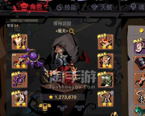 《贪婪洞窟2手游技能重置方法大全》（掌握技能重置的关键）