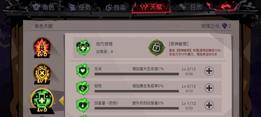 贪婪洞窟2新手组队攻略（如何有效组队并应对踢人问题）