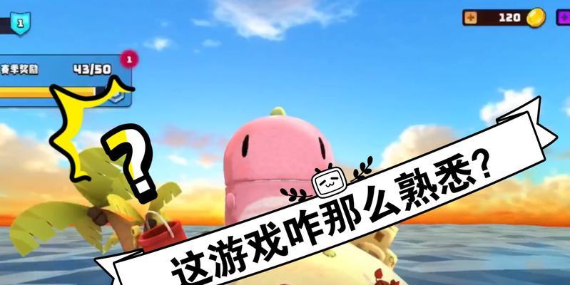 如何保持糖豆人的平衡——游戏技巧大揭秘（掌握平衡要诀）