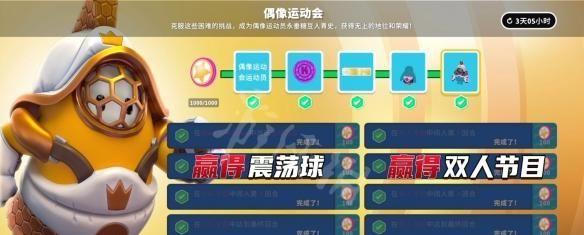 糖豆人终极淘汰赛踢足球攻略（揭秘糖豆人终极淘汰赛踢足球的技巧和策略）