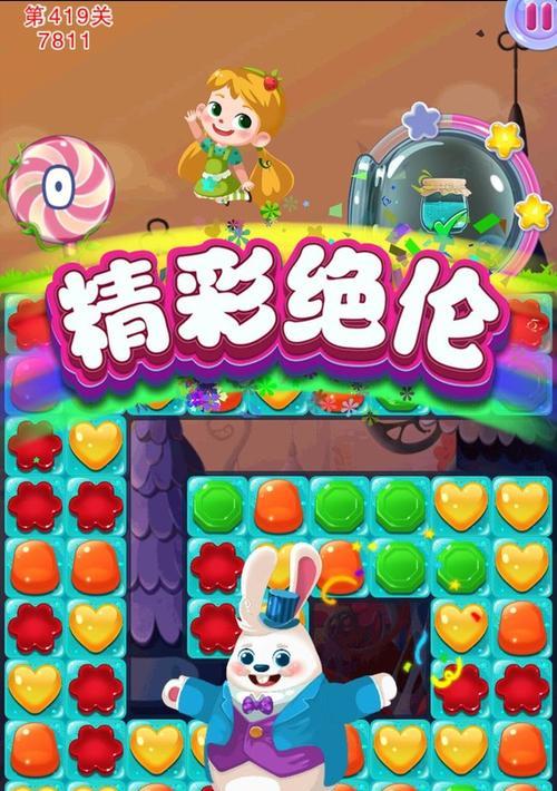 《糖果萌萌消第1关过关技巧详解》（掌握关键技巧）