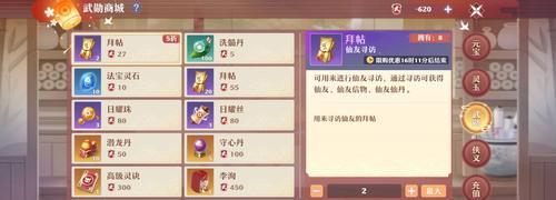 桃花源记平民攻略（深入解析平民打书技巧）