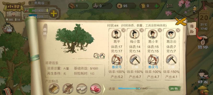 《游戏《桃源记》人口增长的全面攻略》（一键掌握各种拉人方法）
